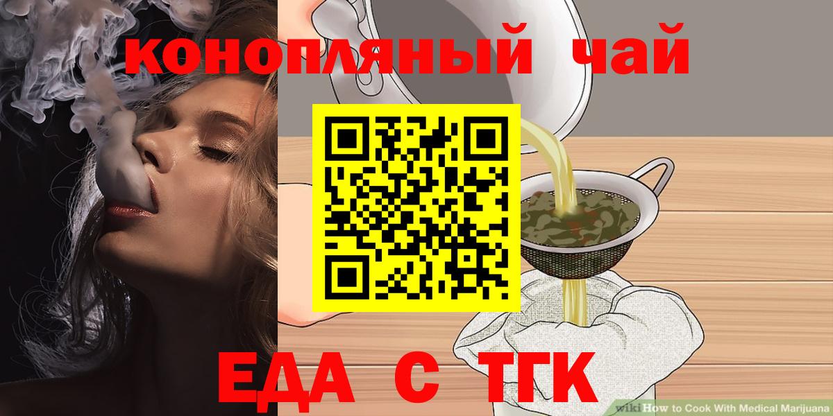 Печенье с ТГК марихуана  Вход с VPN  Кызыл 
