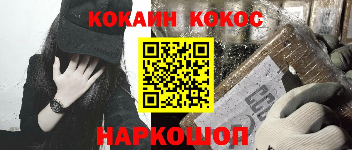 где продают наркотики  Кокаин FishScale  Вход с VPN  Кызыл 