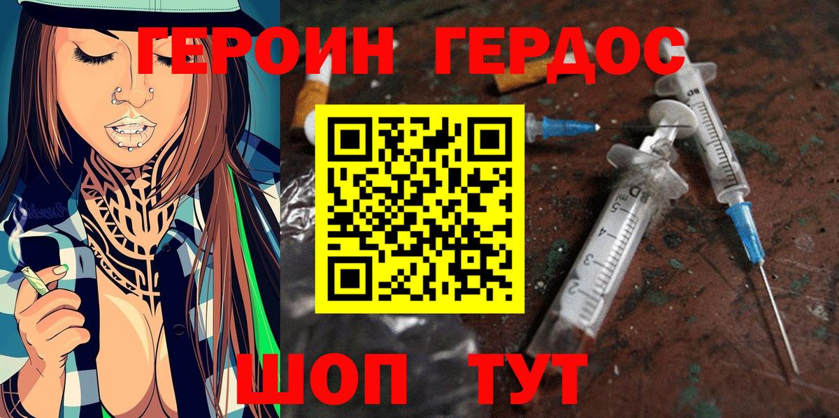 Героин афганец Кызыл