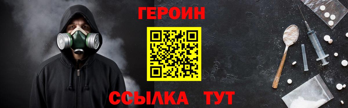 Героин Афган  Героин  Кызыл  Вход с VPN 