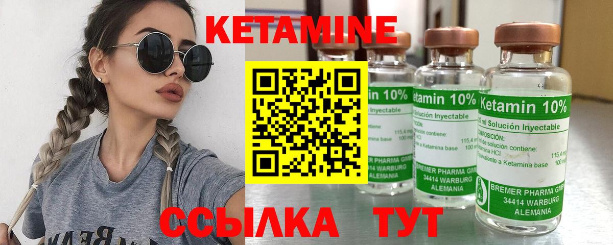 Кетамин VHQ Кызыл