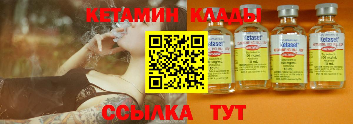 Кызыл  КЕТАМИН VHQ  Кетамин VHQ  Вход с VPN 