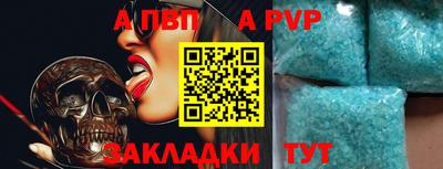 ALPHA-PVP Донецк