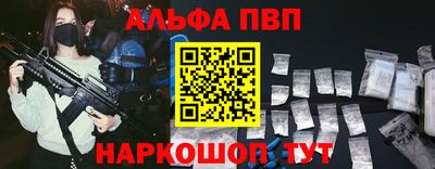 ALPHA-PVP Донецк