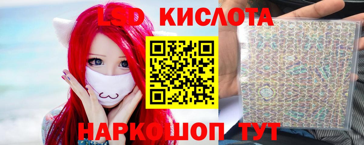 LSD-25 экстази ecstasy  Вход с VPN  Лсд 25 экстази  ЛСД экстази кислота  Кызыл 