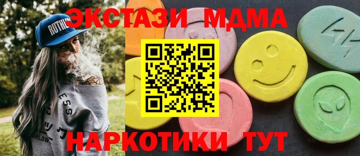 MDMA VHQ  Вход с VPN  Кызыл  МДМА crystal 
