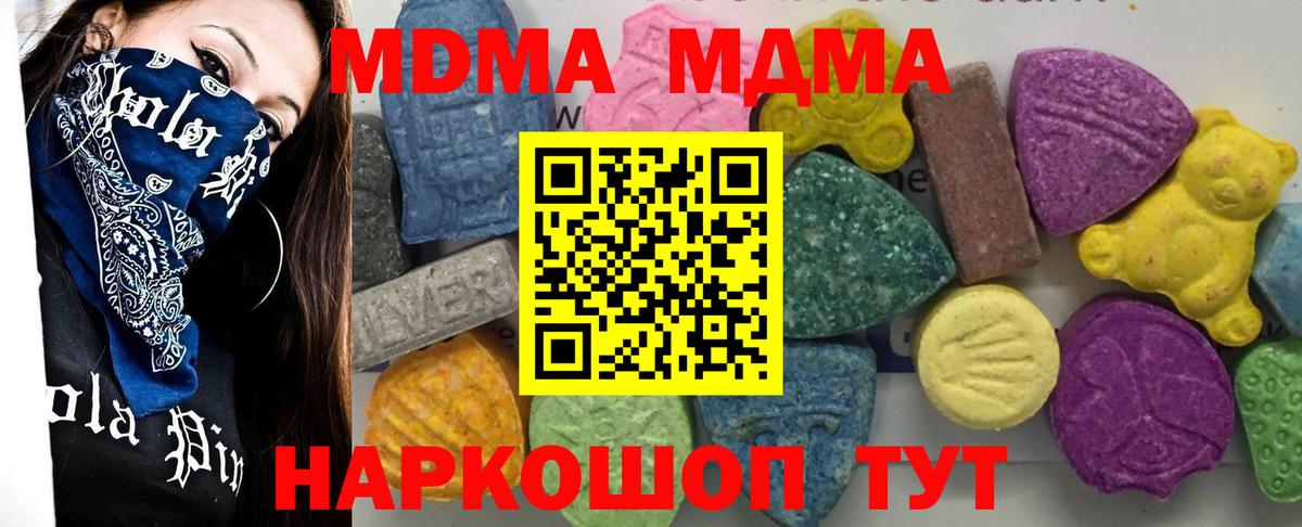 MDMA crystal Кызыл