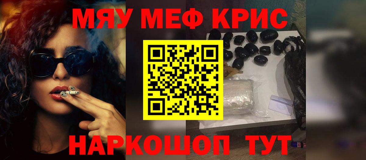 Мефедрон mephedrone  Вход с VPN  Меф  Кызыл  MEGA   МЯУ-МЯУ  МЯУ-МЯУ мяу мяу 