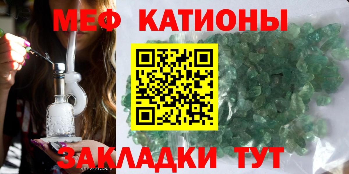 Меф кристаллы Кызыл