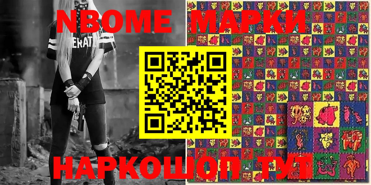 Кызыл  Марки 25I-NBOMe 1,5мг  Марки 25I-NBOMe 1,5мг  Вход с VPN 