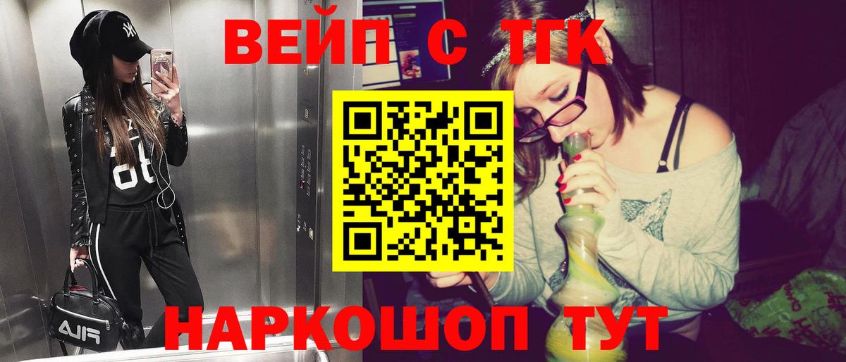 Дистиллят ТГК Wax  Вход с VPN  Кызыл 