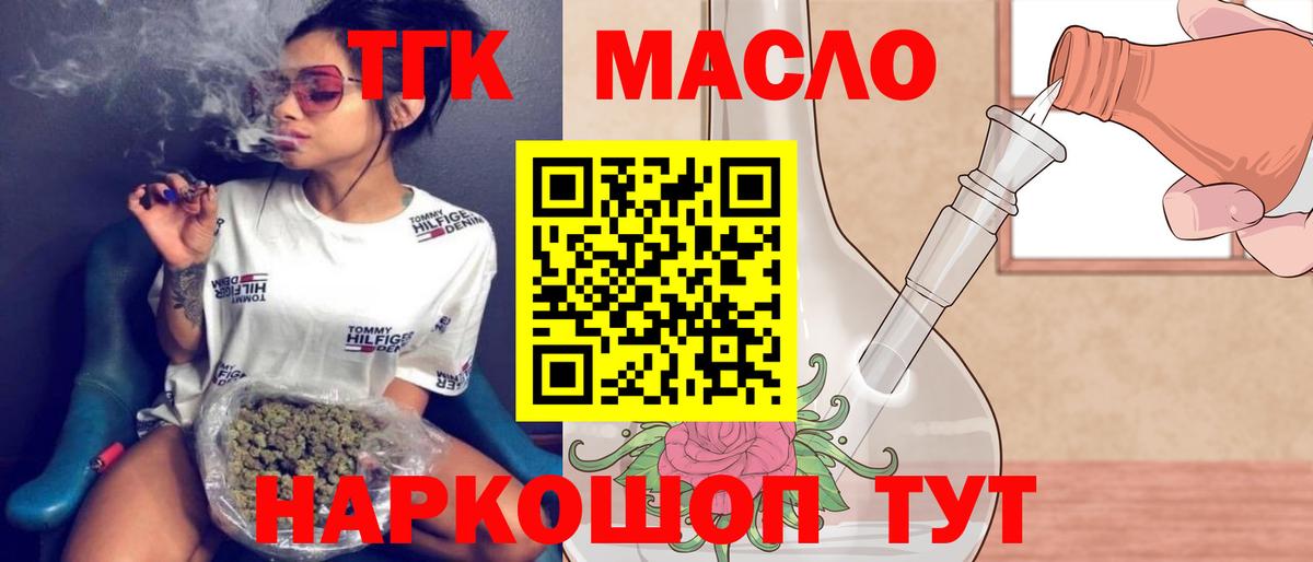 Дистиллят ТГК вейп с тгк Кызыл